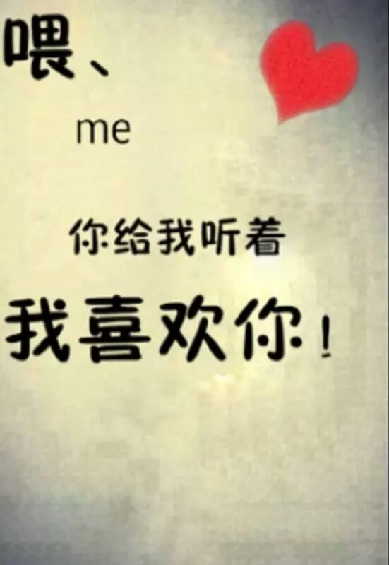 表白墙